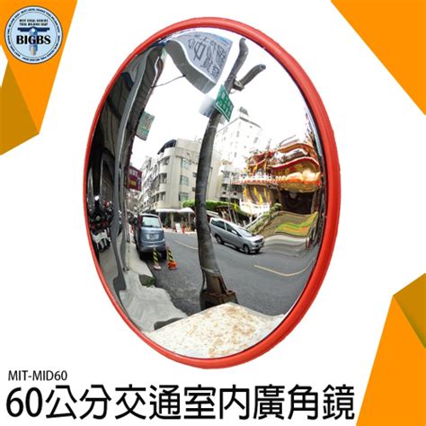 馬路上的鏡子|【醫達康】道路反射鏡 馬路鏡子 凸透鏡 反射鏡 軟鏡面 馬路防撞。